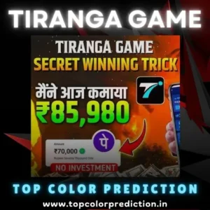 tiranga Game 