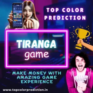 Tiranga Game 