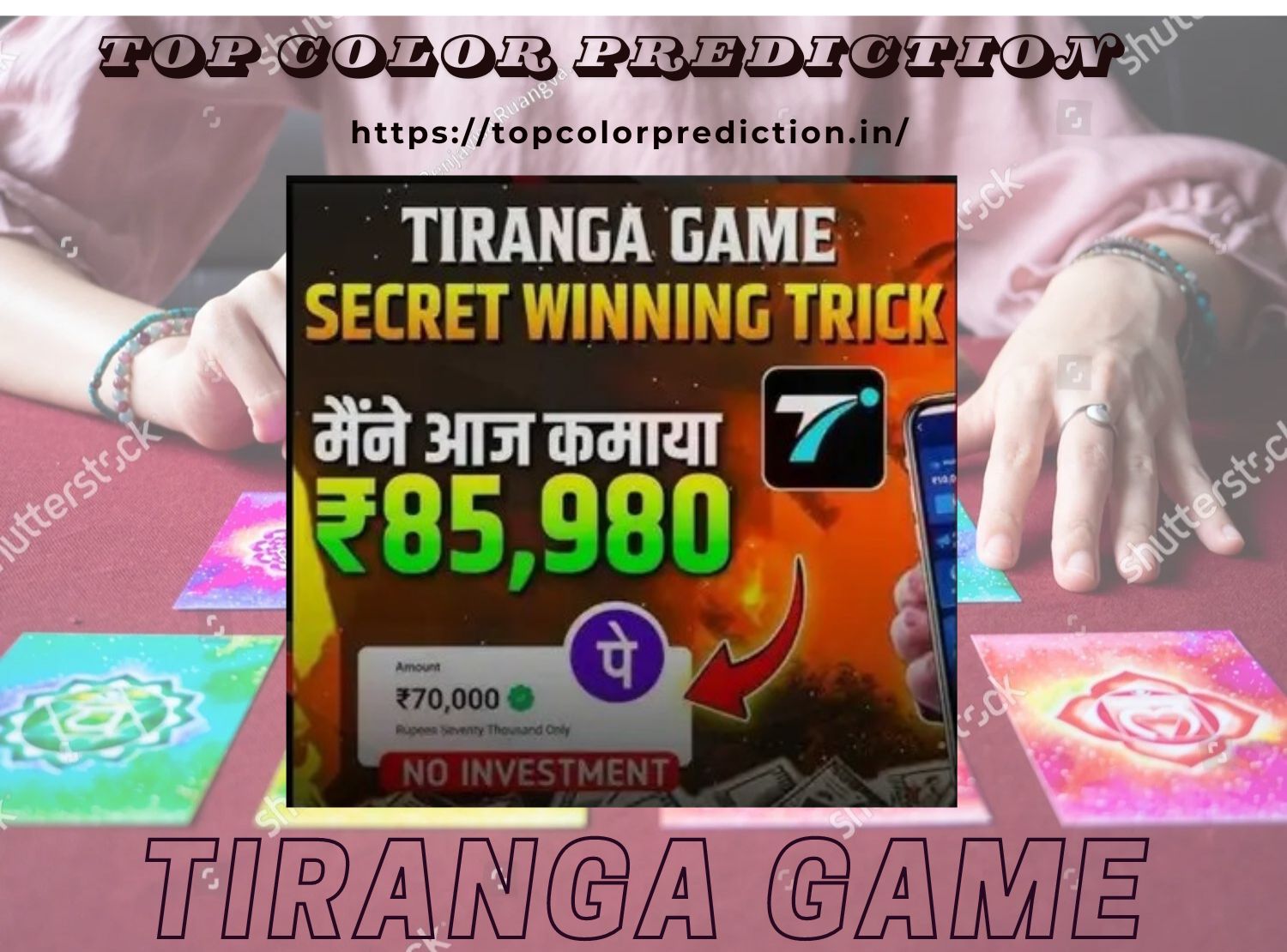 Tiranga Game