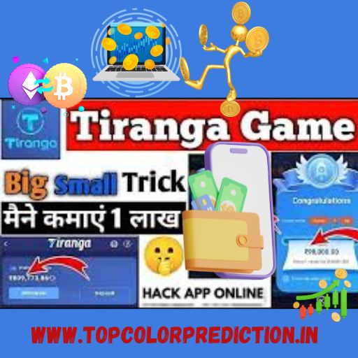 Tiranga Game link download