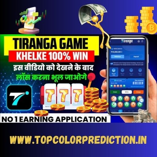 tiranga game open