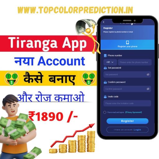 tiranga game prediction